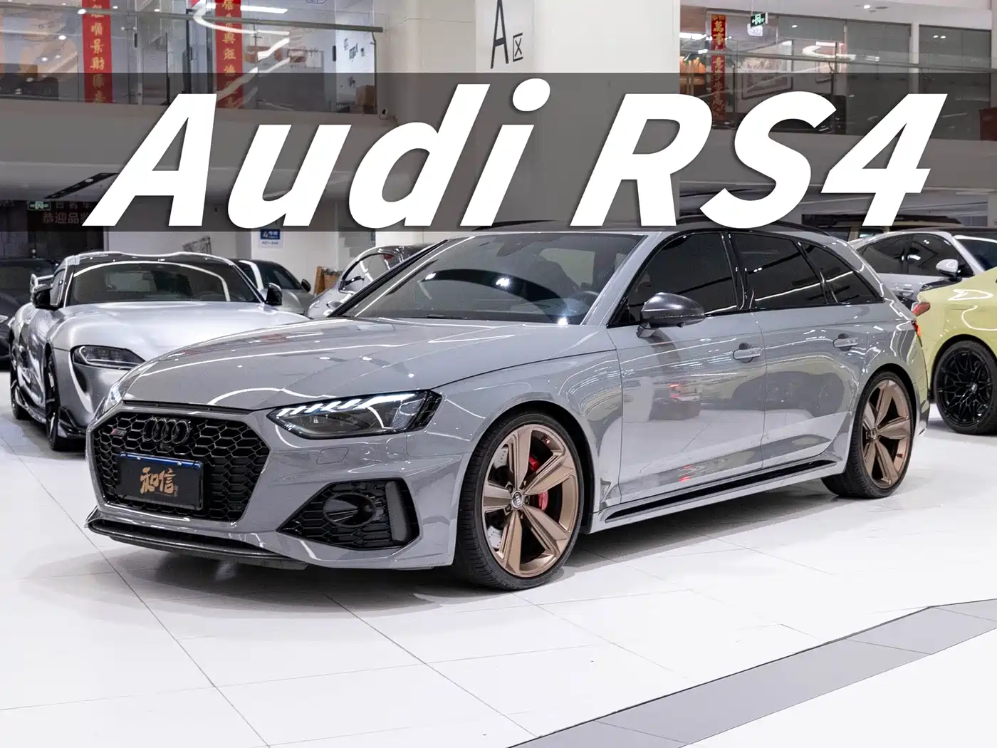 Audi RS 4 2022 RS4 Avant Dark Gold Edition