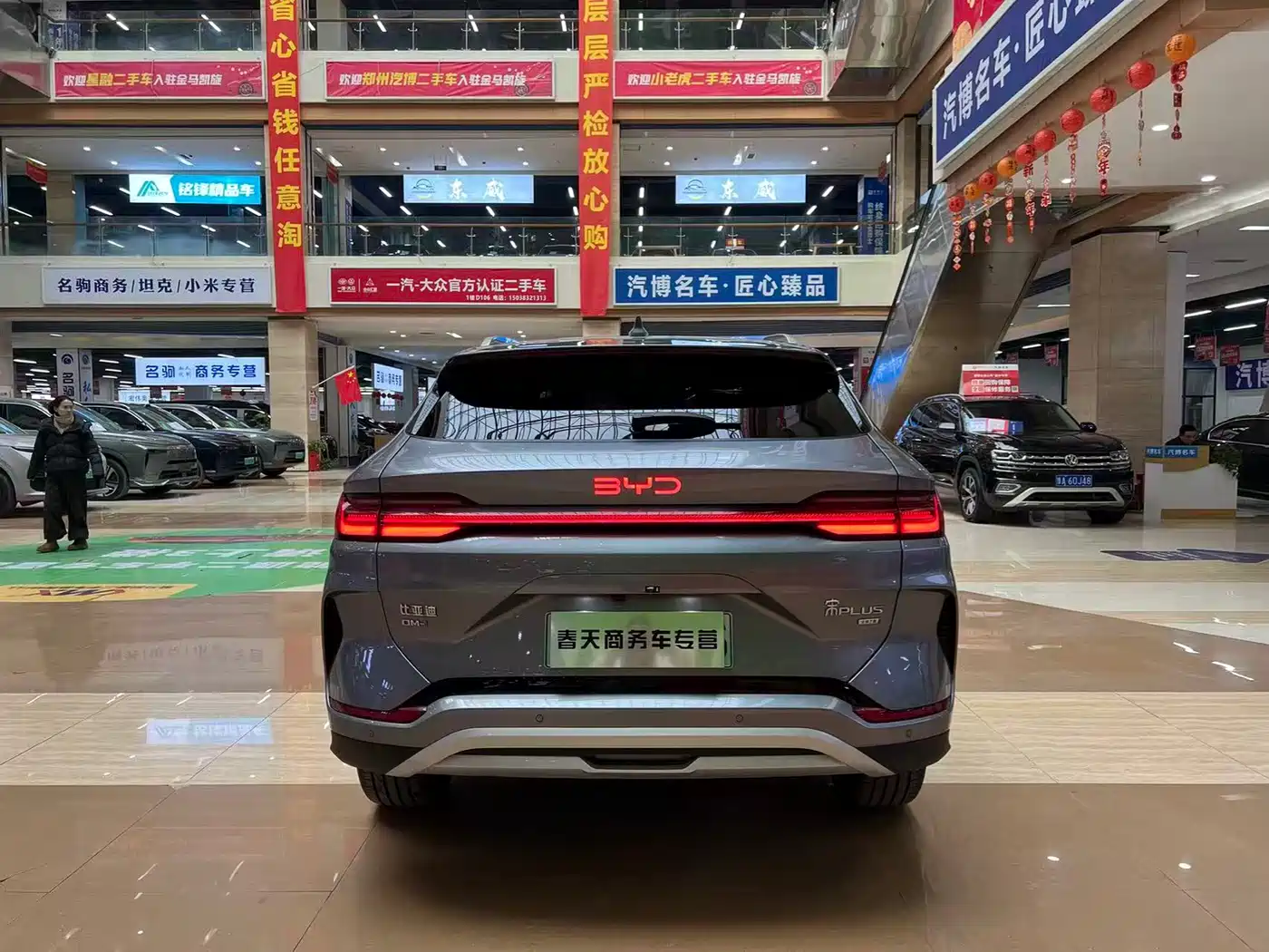 BYD SONGJIANG NEW ENERGY