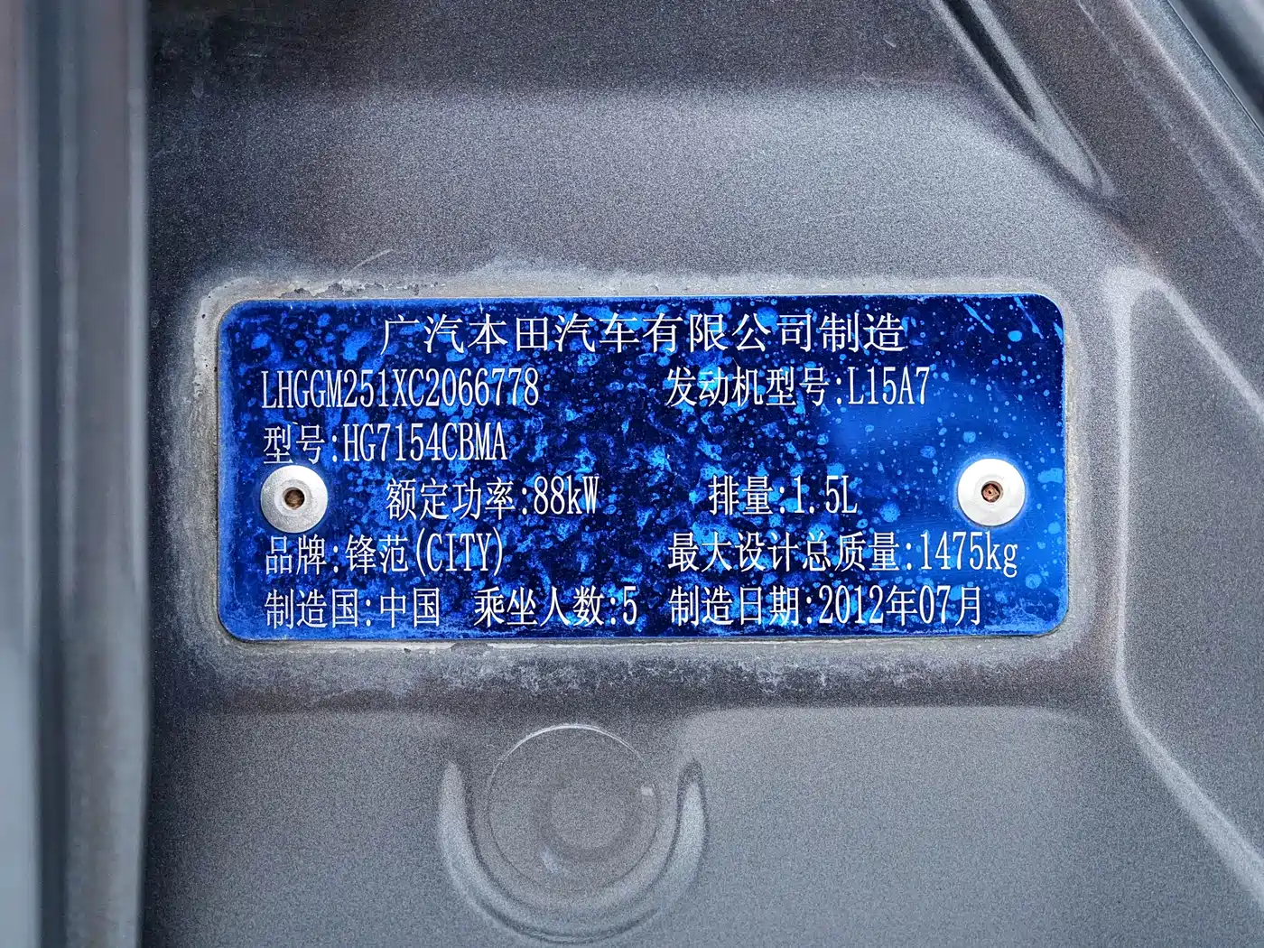 Honda City Classic 2012 2012 1.5L Manual Comfort Edition