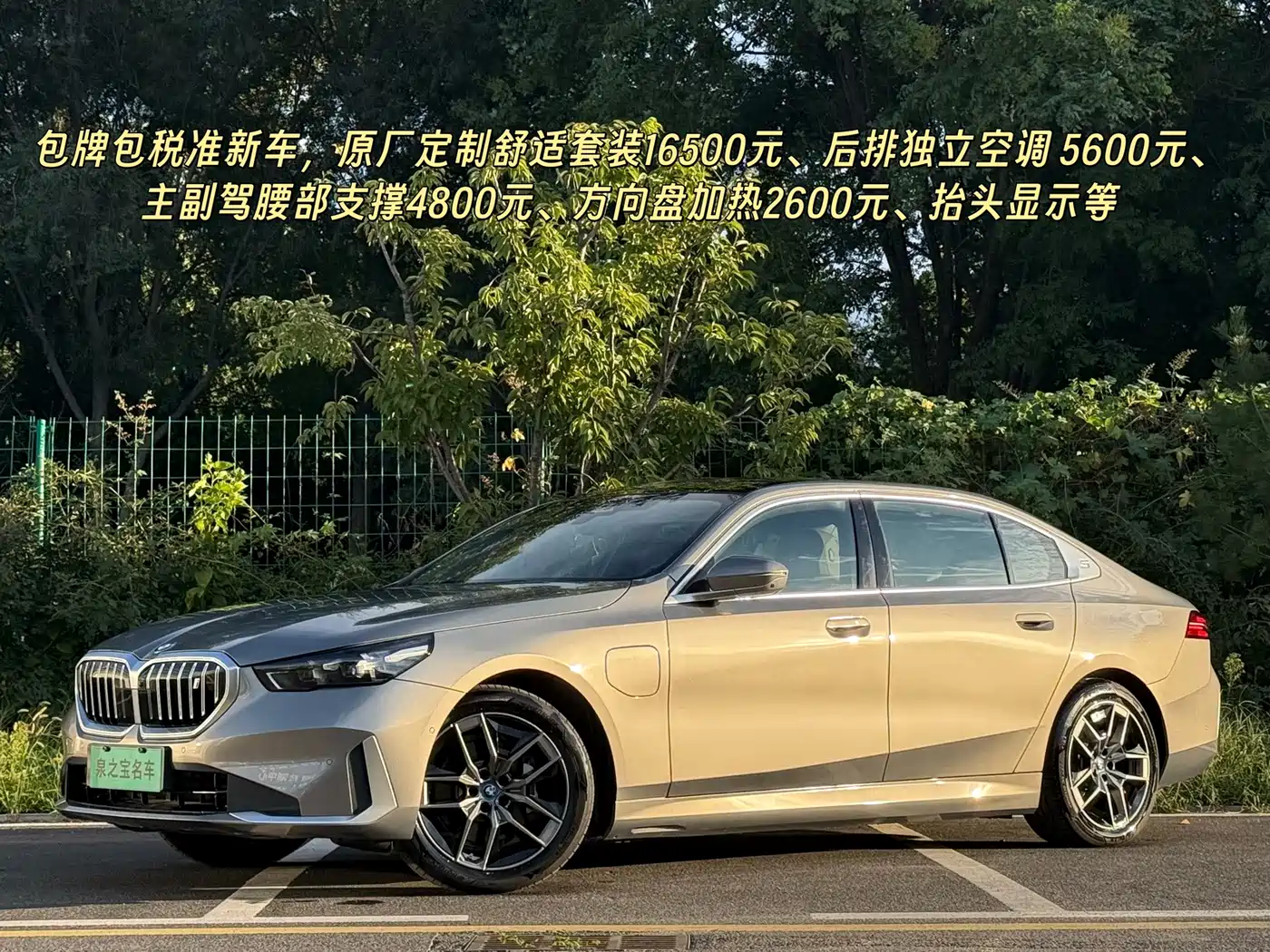 BMW i5