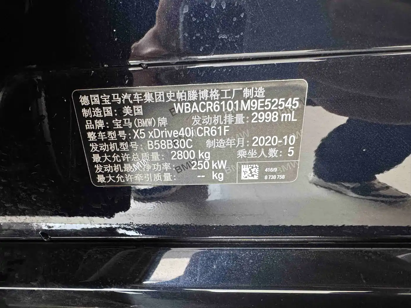 Photo 10 - BMW X5 (Import)
