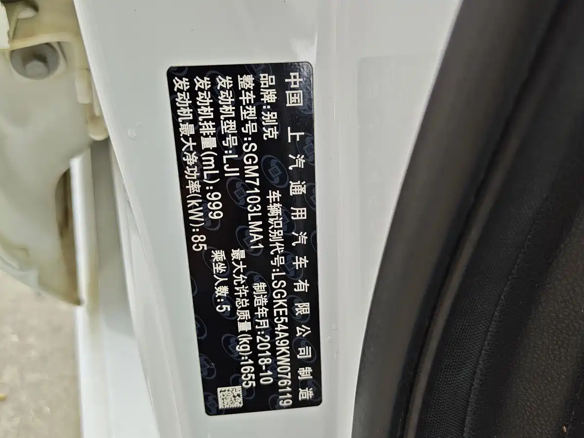 Buick Excelle 2018 15T Manual Elite (China V) фото 16