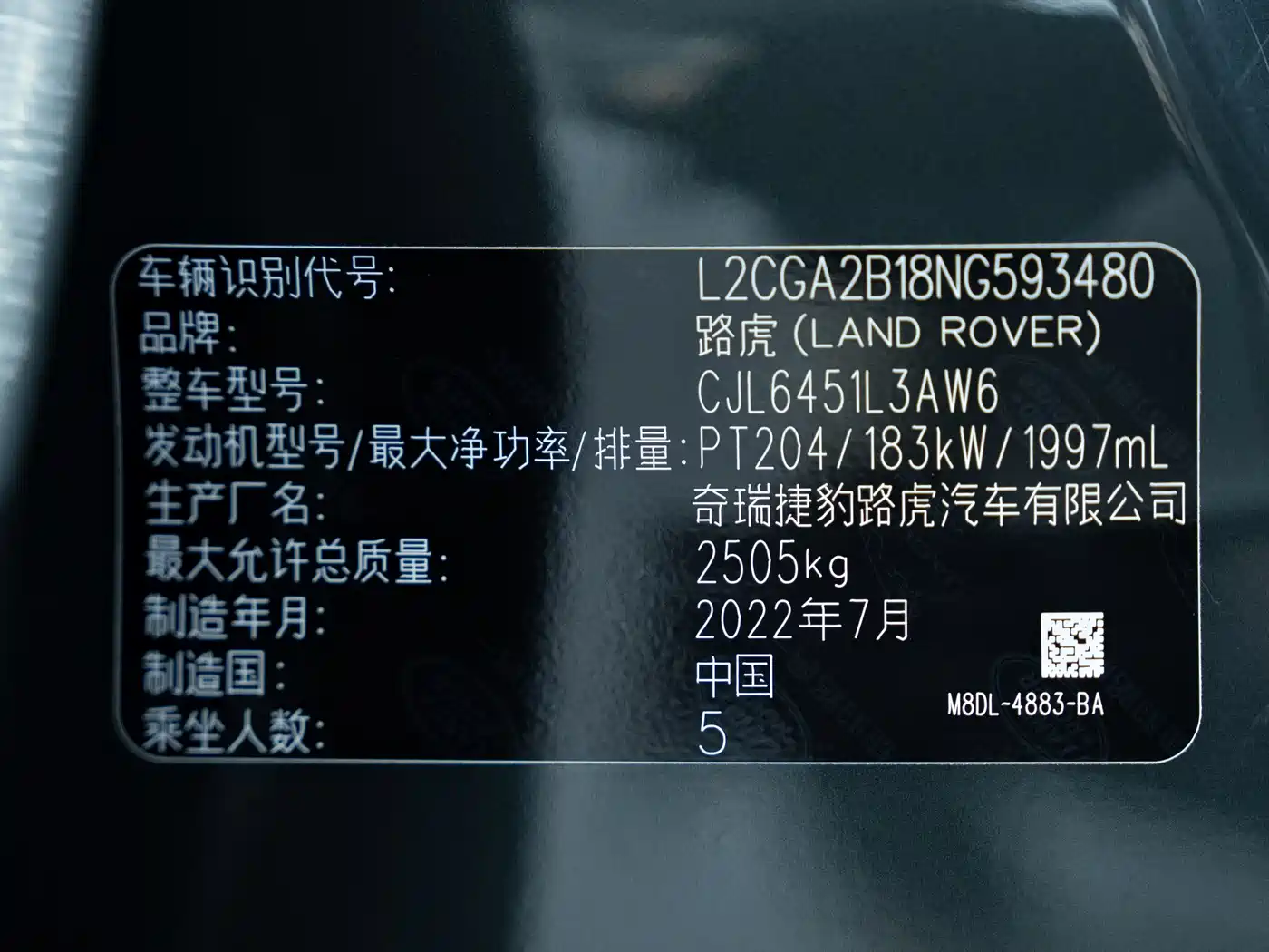 Land Rover Range Rover Evoque 2021 Range Rover Evoque L 249PS R-Dynamic First Edition Launch Edition фото 13