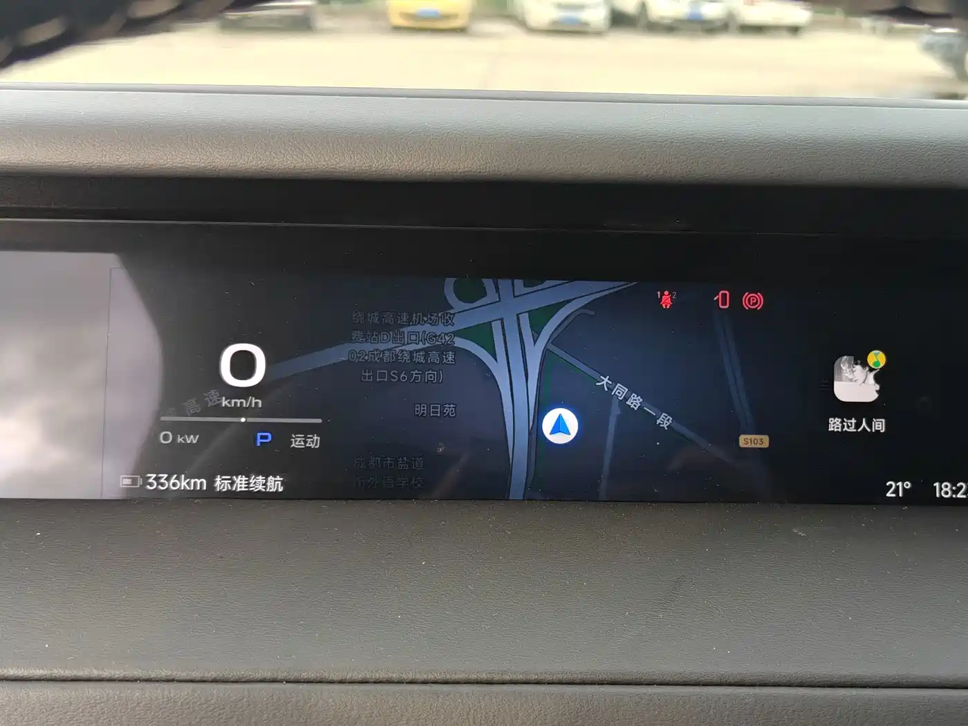 iCAR V23 2026 2025 FWD Premium Model
