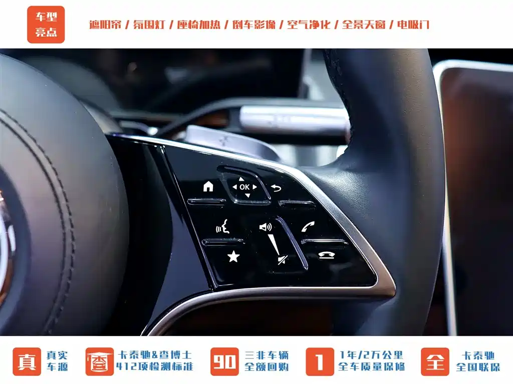 MERCEDES-BENZ S CLASS