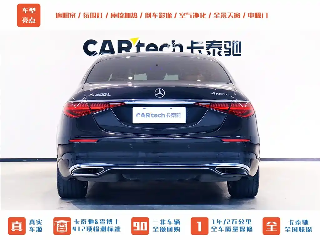 MERCEDES-BENZ S CLASS