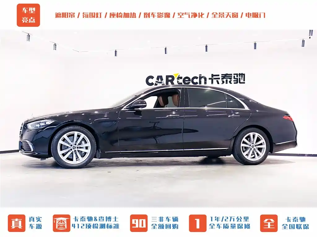 MERCEDES-BENZ S CLASS