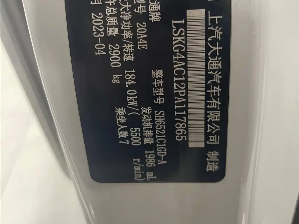 SAIC Maxus Maxus G20 2023 Facelift ES 2.0T Gasoline Automatic Value Edition фото 7