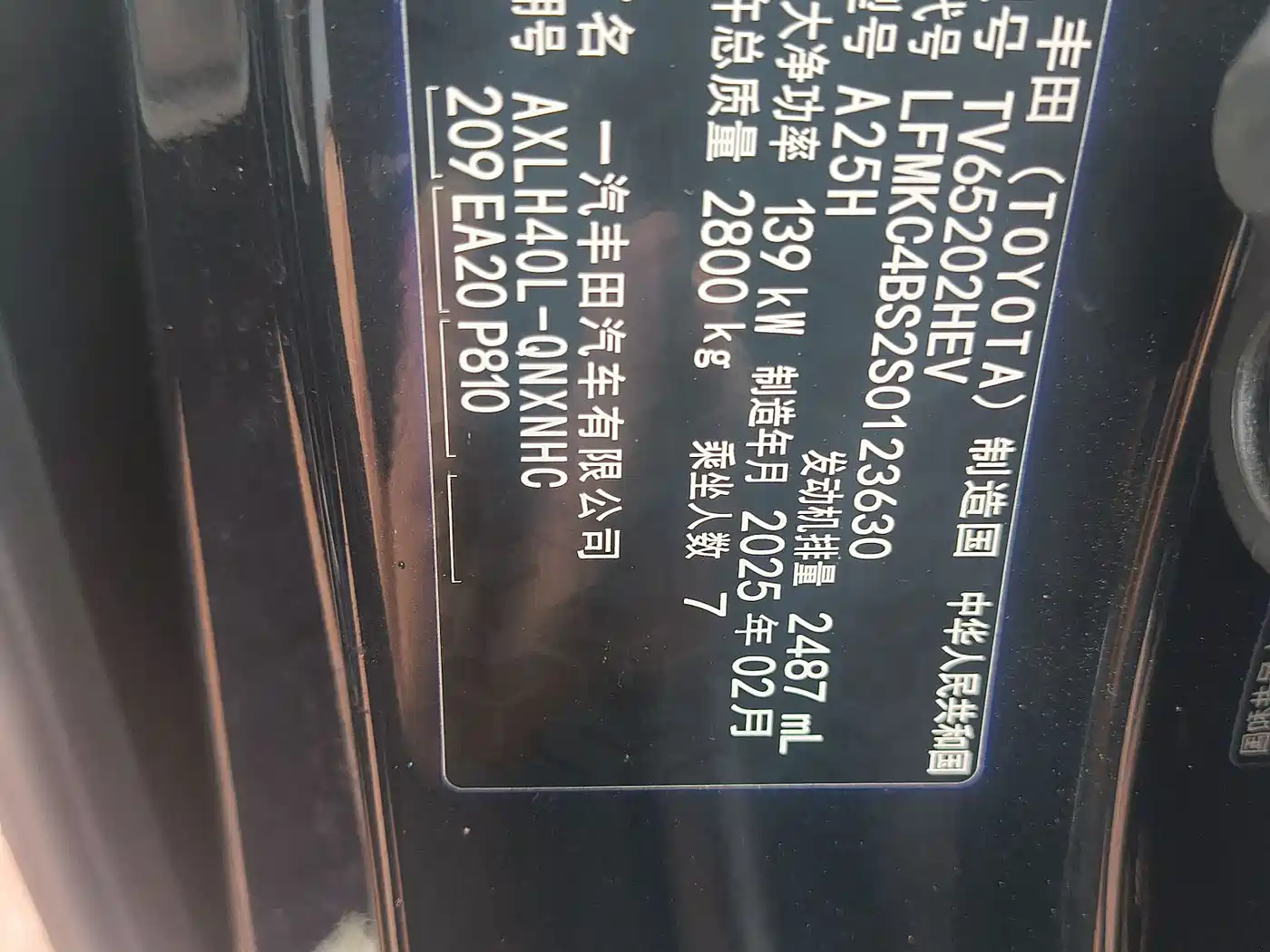 Toyota Granvia 2024 2.5L Hybrid Luxury фото 17