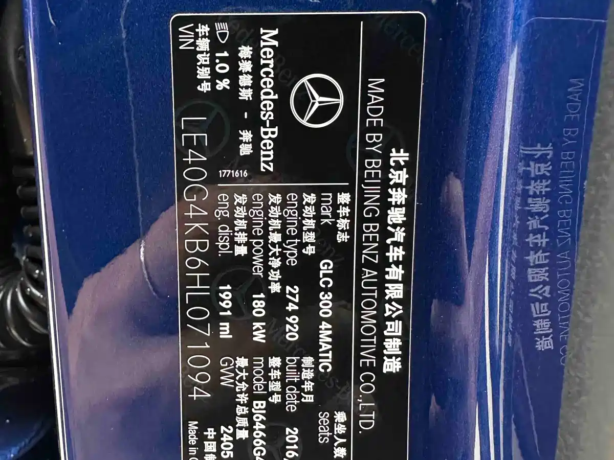 Mercedes-Benz GLC 2016 GLC 300 4MATIC Dynamic фото 12