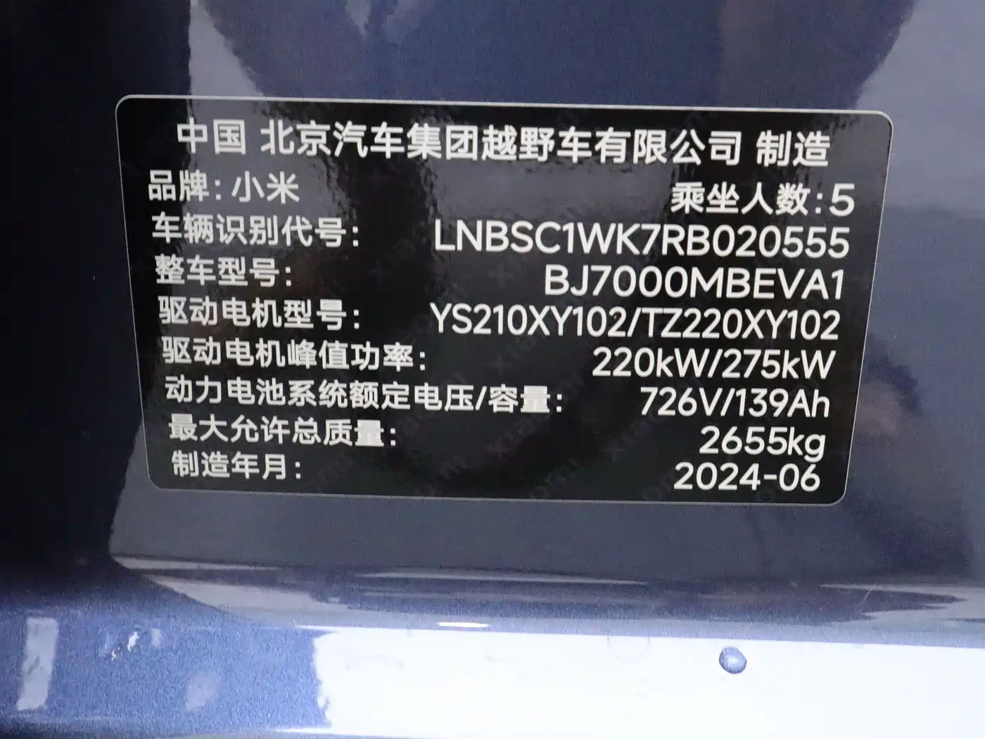 Xiaomi Auto Xiaomi SU7 2024 2024 AWD Extended Range Advanced Smart Driving Max Edition