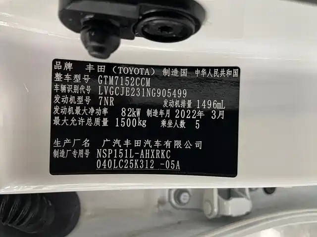 Toyota YARiS L Zhi Xuan 2022 Zhi Xuan X 1.5L CVT Luxury PLUS Edition — фото 4