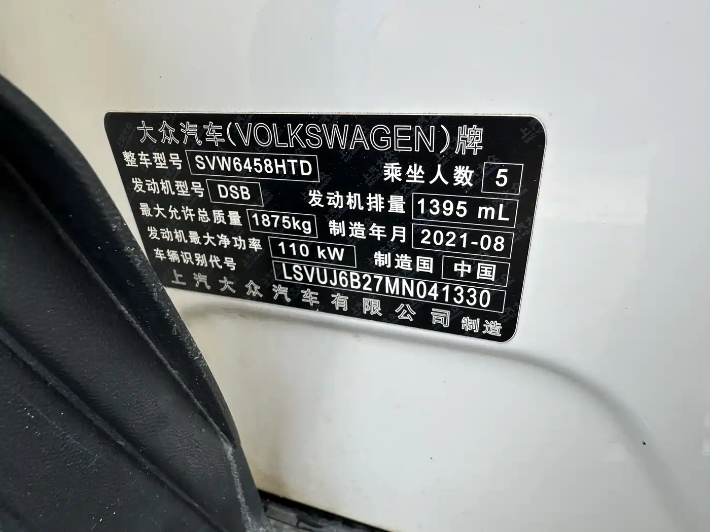 VOLKSWAGEN TUYUE