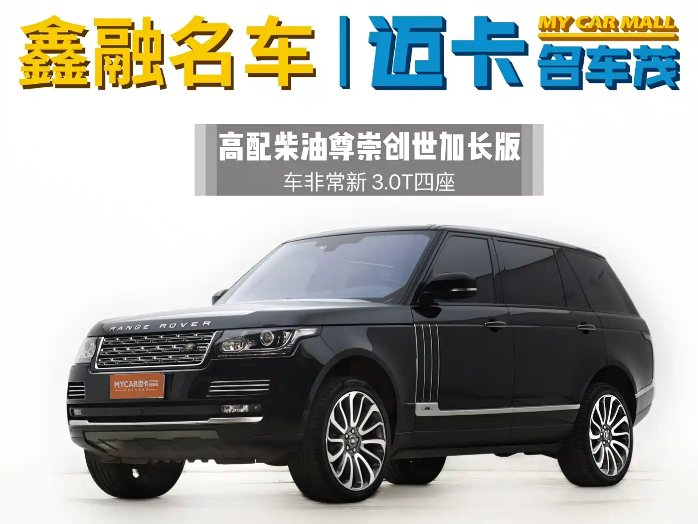 Land Rover Range Rover 2016 3.0 TDV6 Hybrid Vogue SE Autobiography LWB