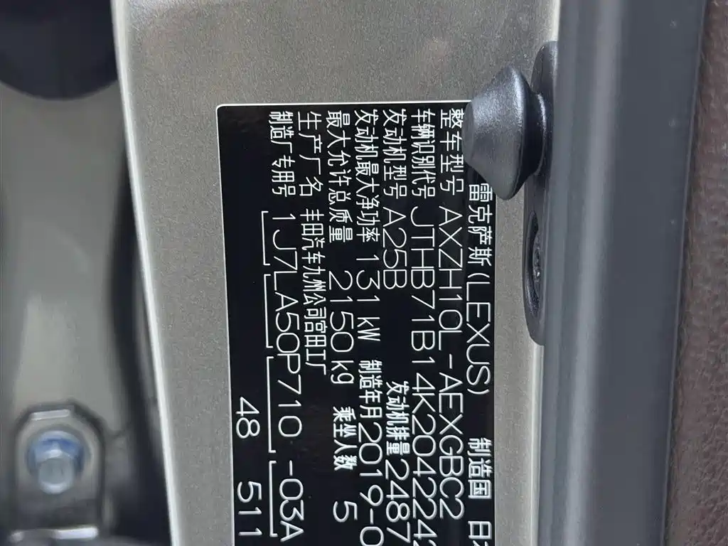 Lexus ES 2018 300h Excellence Edition China VI фото 12