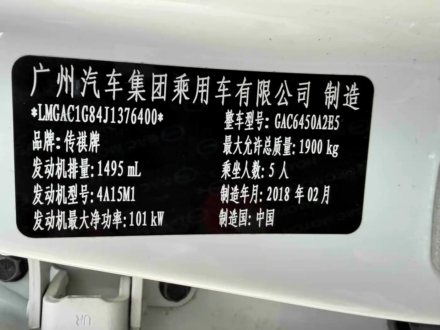 GAC Trumpchi Trumpchi GS4 2017 235T Automatic 2WD Luxury Smart Connected Edition фото 13