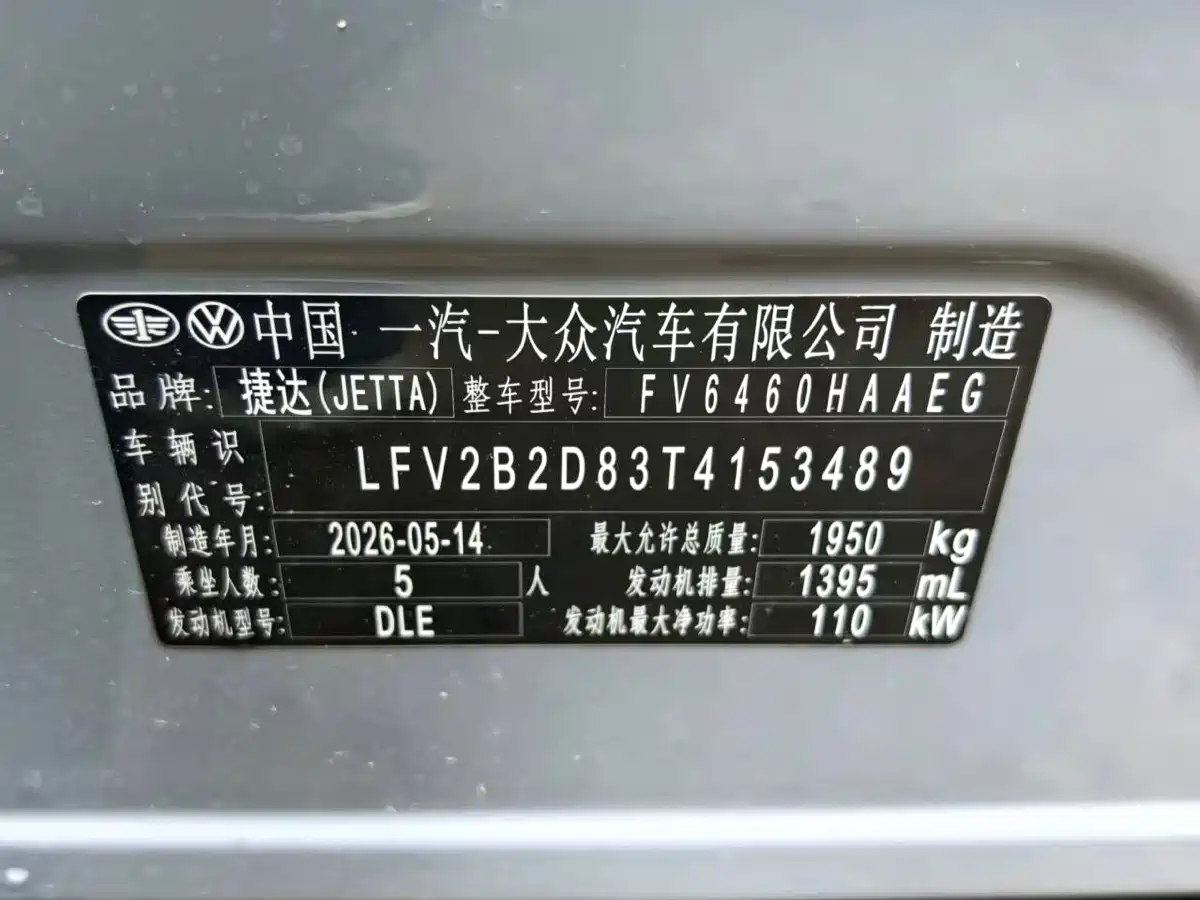 Jetta VS8 2026 2025 Base