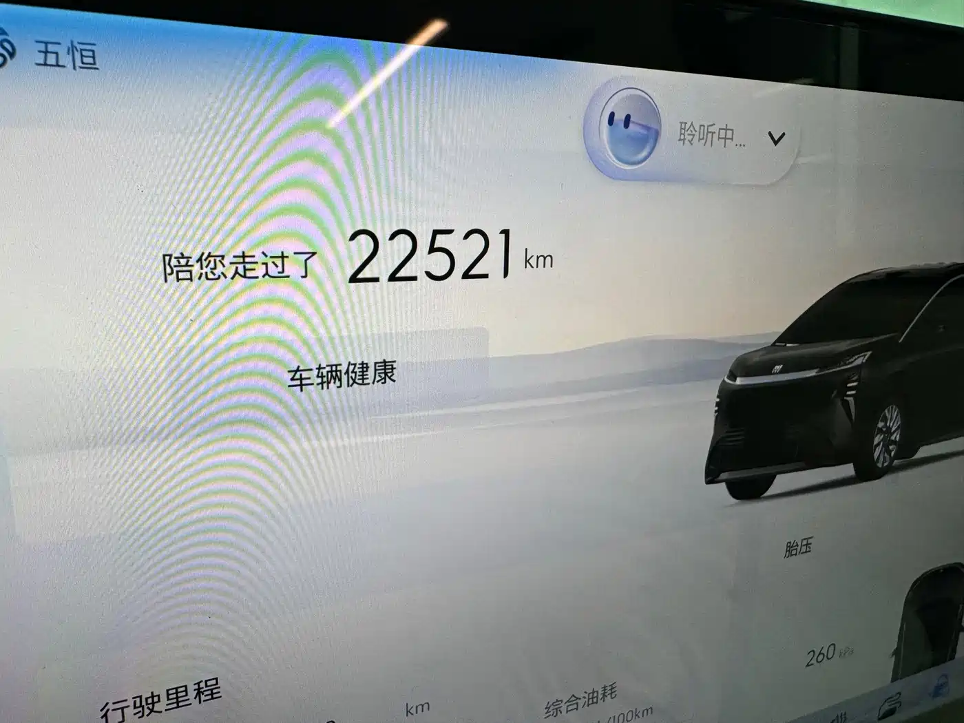 Buick Zhijing Shijia 2026 2026 Model PHEV Base Version