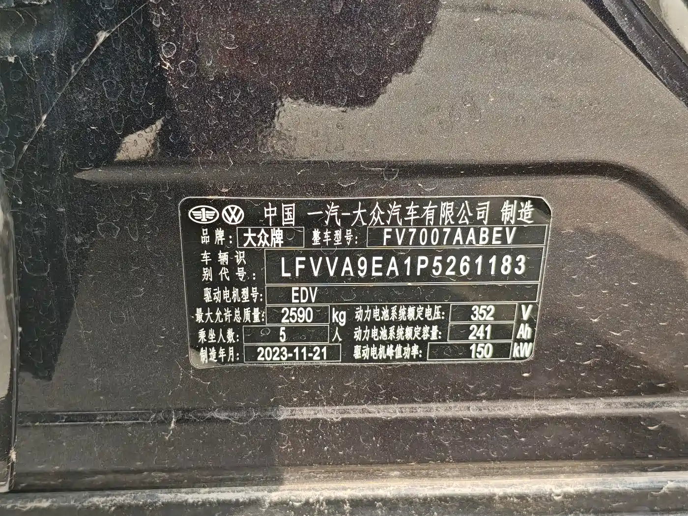 Volkswagen ID.7 VIZZION 2023 2024 PRO