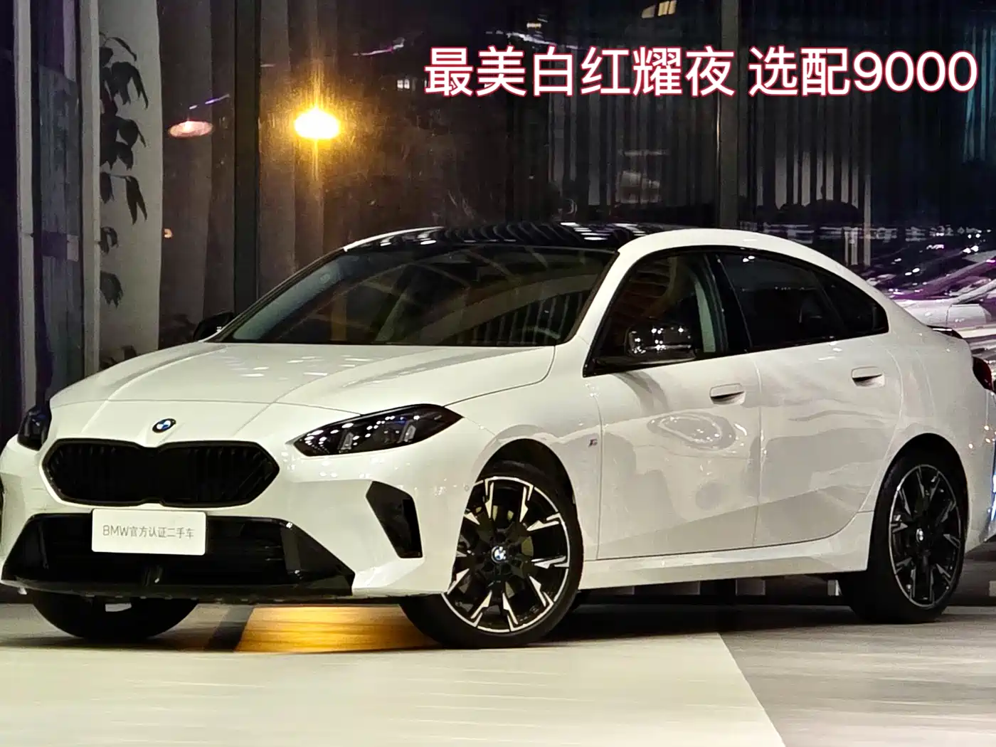 BMW 2 Series 2025 225L M Sport Moonlight Package
