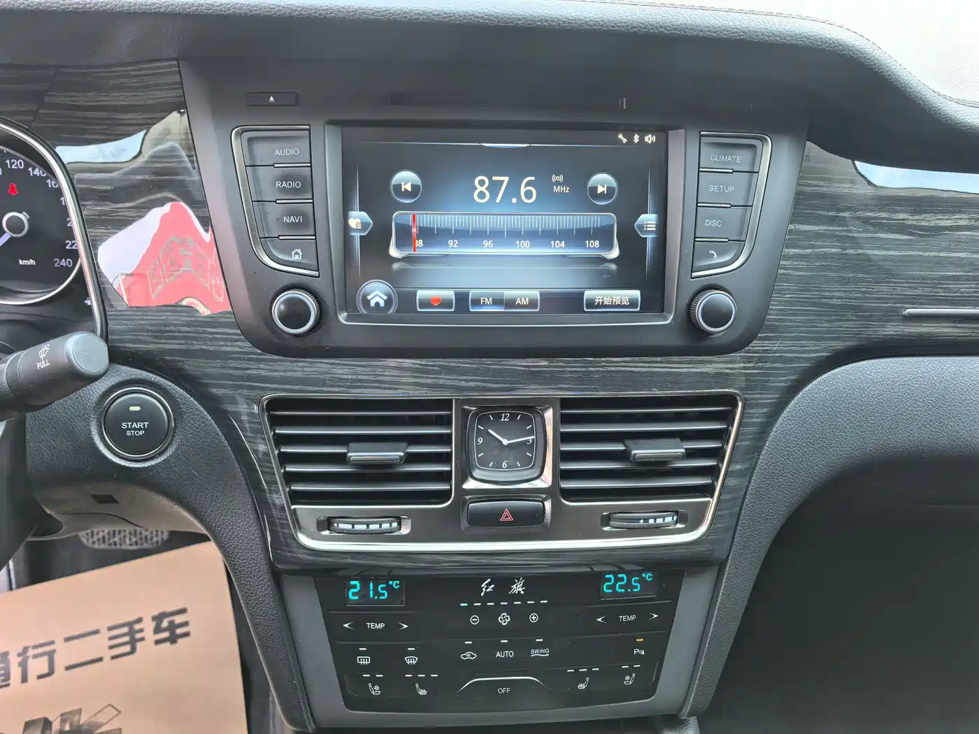 Hongqi H7 2019 2.0T Flagship Edition фото 11