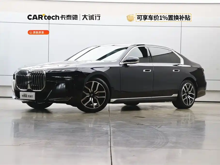 BMW 7 Series 2023 Model 735Li M Sport Package