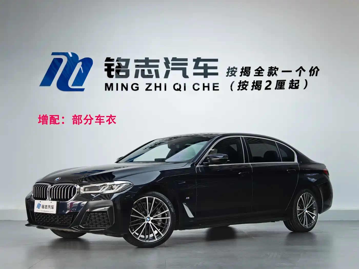BMW 5 Series 2022 Facelift 530Li Leading M Sport Package