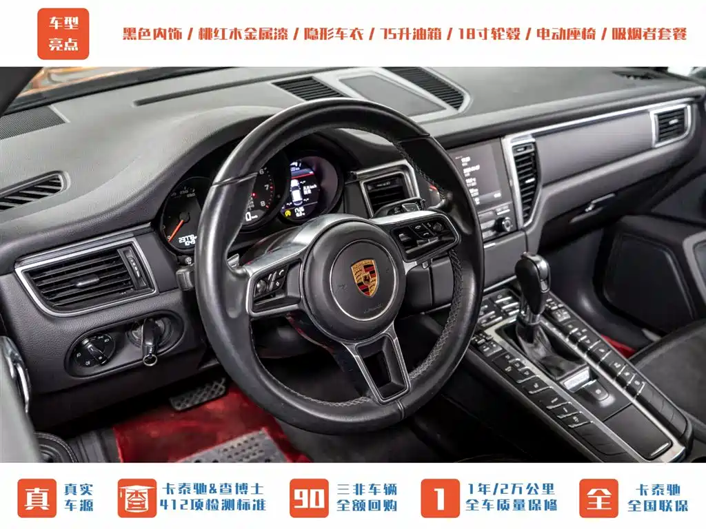 Porsche Macan 2016 Macan 2.0T фото 10