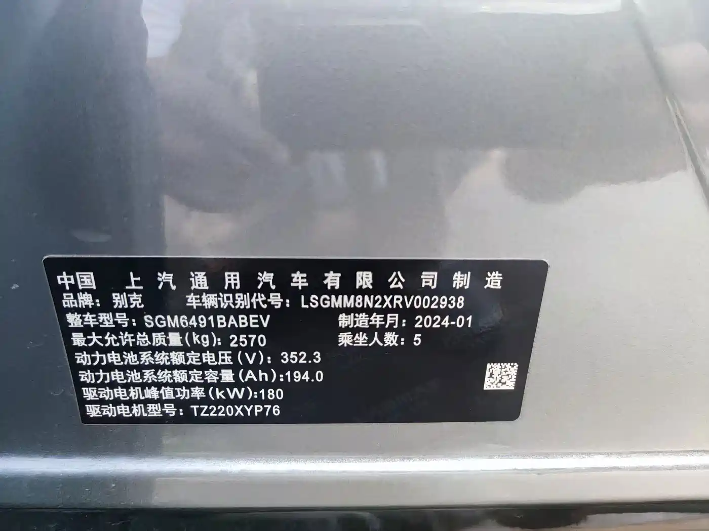 Buick E5 2023 2023 Premium Standard Range Edition