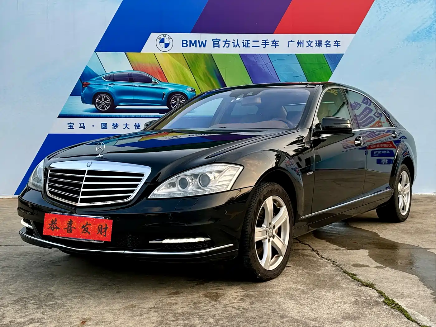 Mercedes-Benz S-Class 2010 Model S 400 L HYBRID