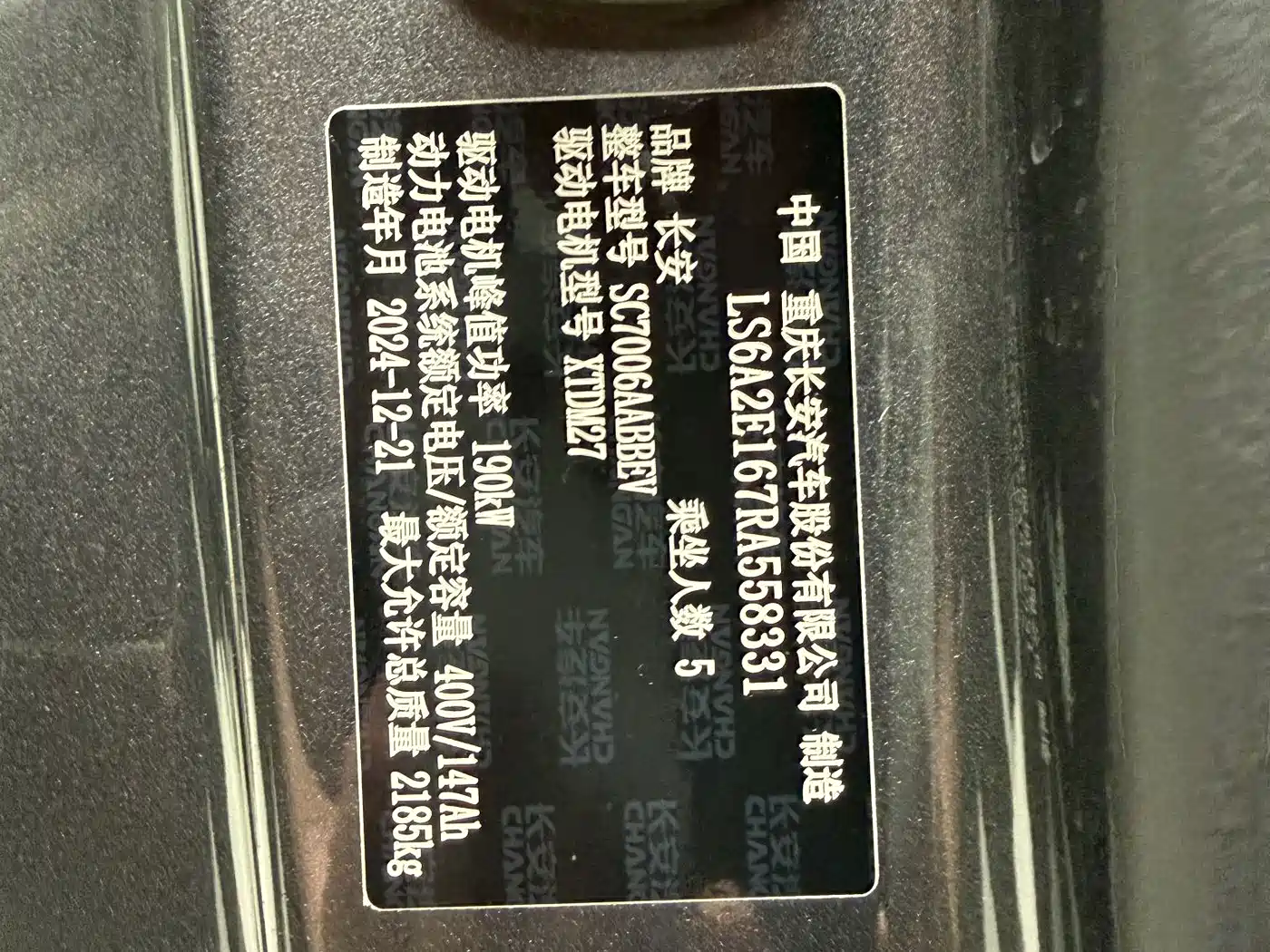 Deepal SL03 2025 2025 Pure Electric Elite