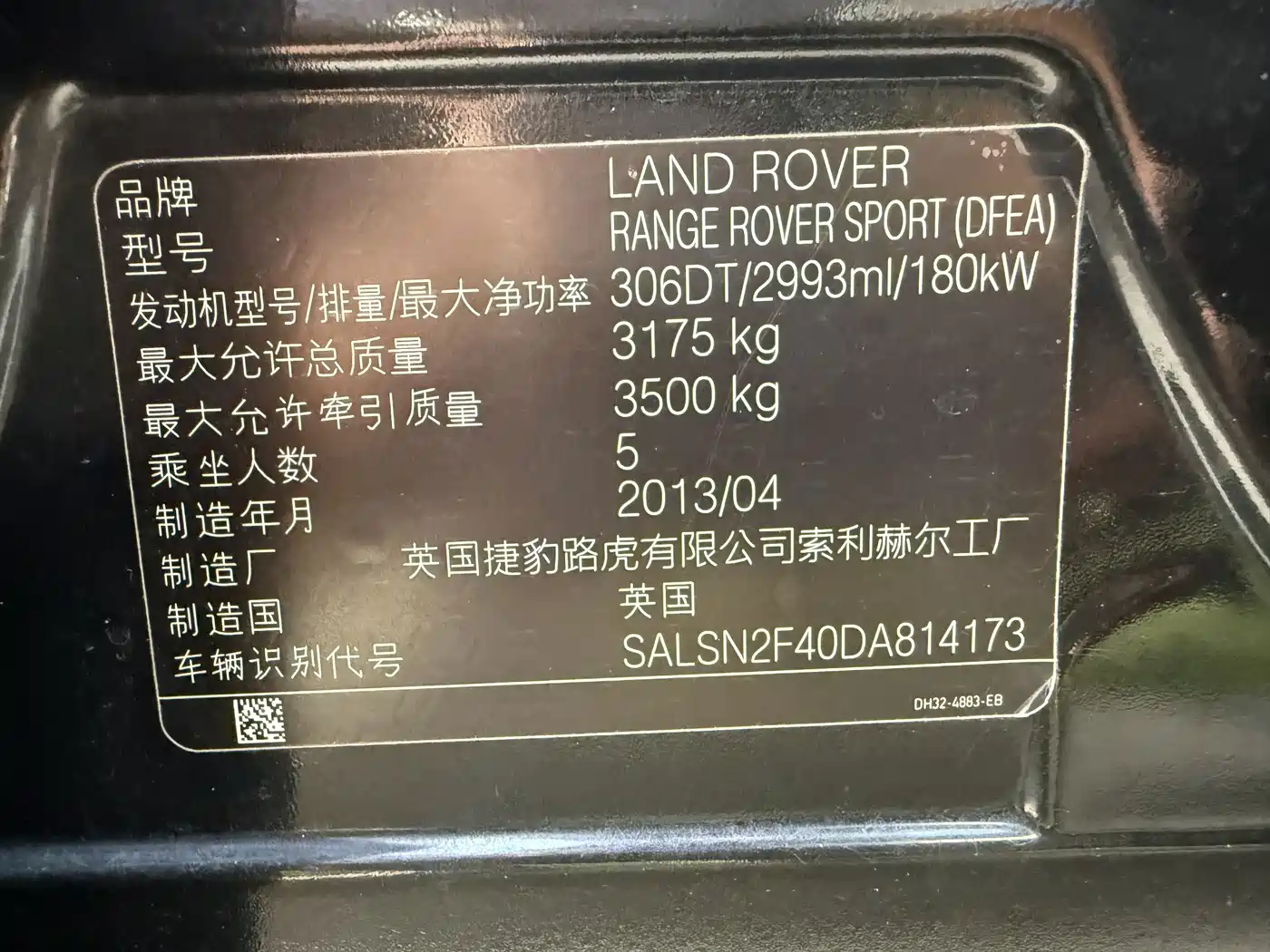 Photo 17 - Land Rover Range Rover Sport