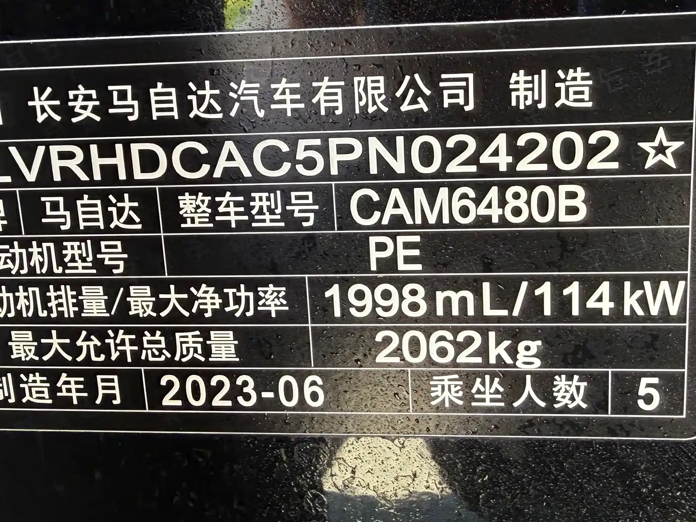 Mazda CX-50 Xingye 2026 2023 2.0L Driving Edition