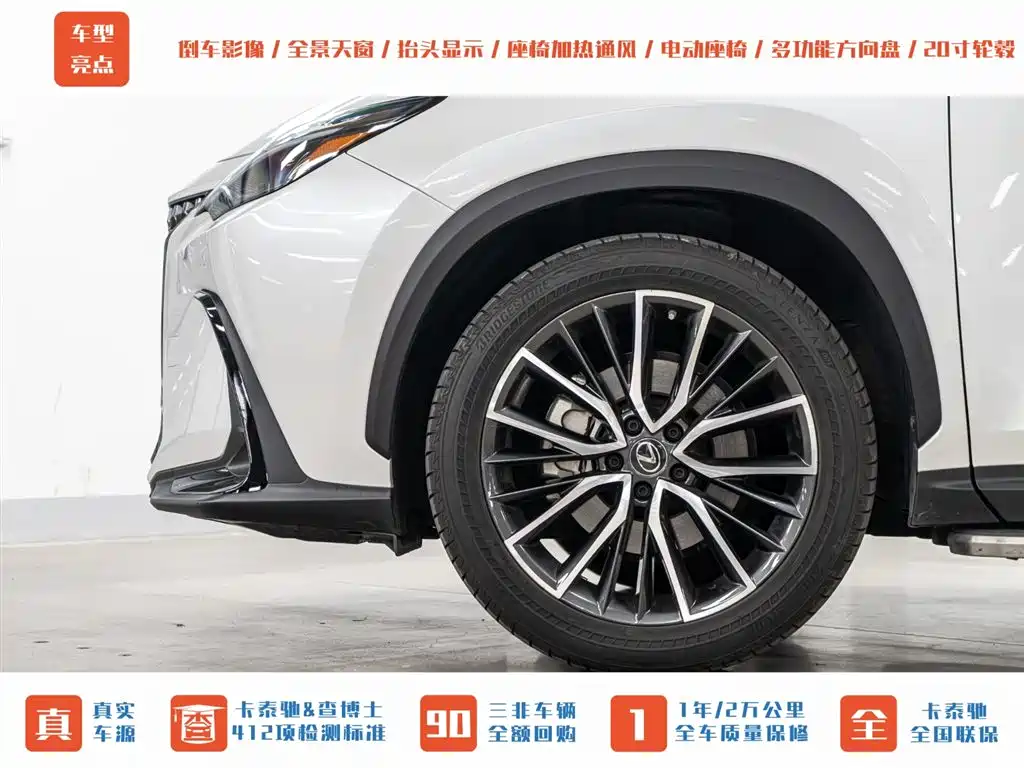 Lexus NX 2022 260 FWD Enjoy Creation Edition фото 27