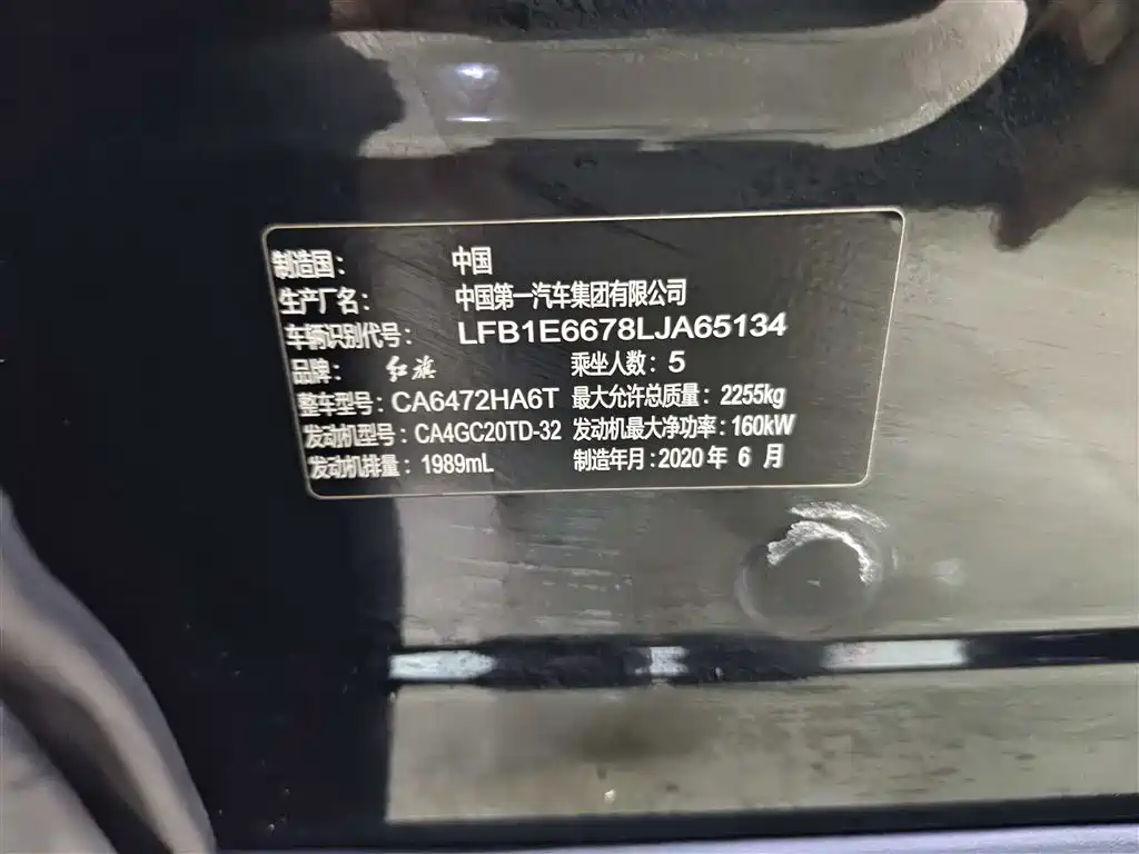 Hongqi HS5 2019 2.0T Smart Connect Enjoy 4WD Edition фото 17
