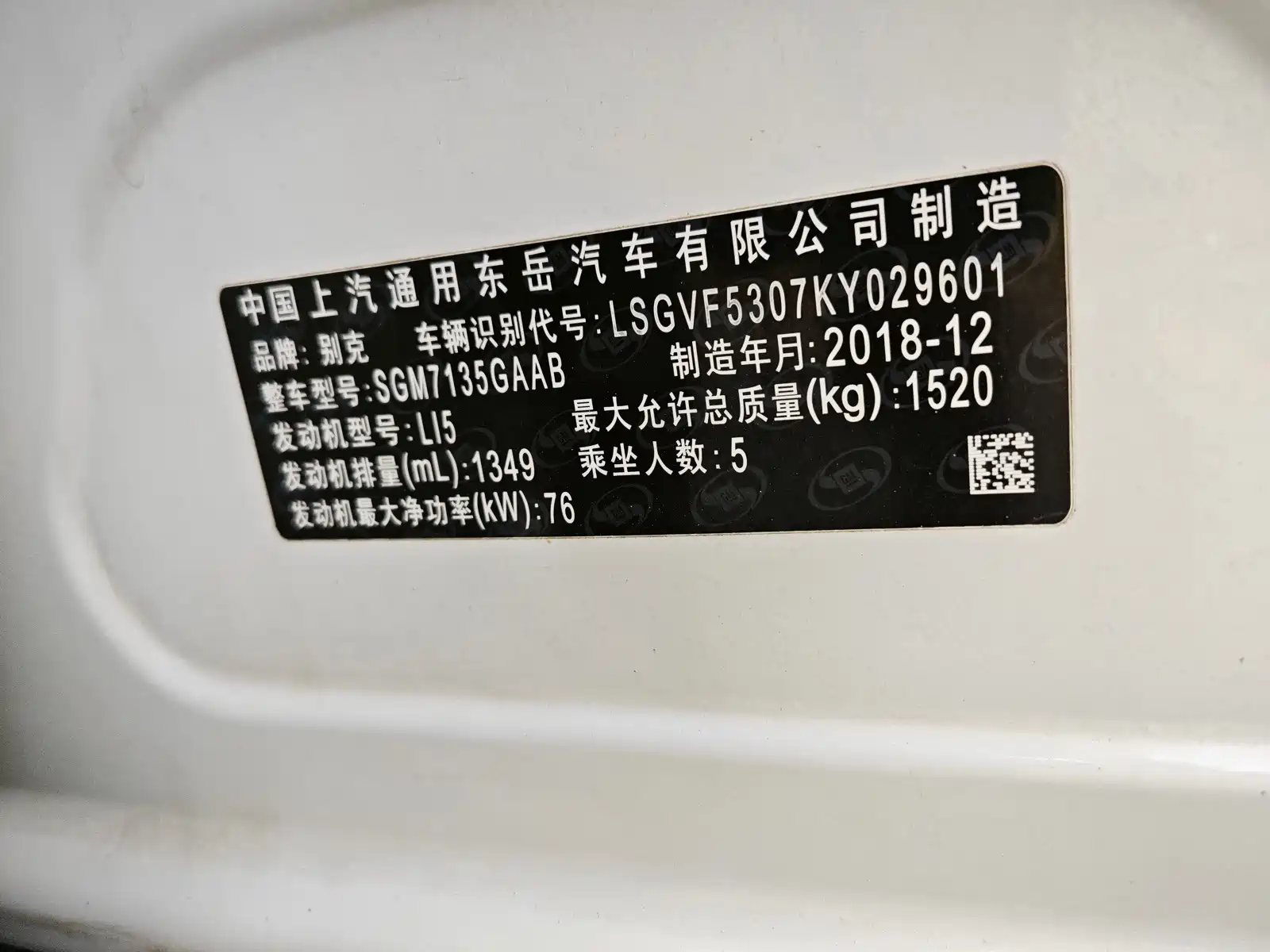 Фото 12 - Buick Excelle