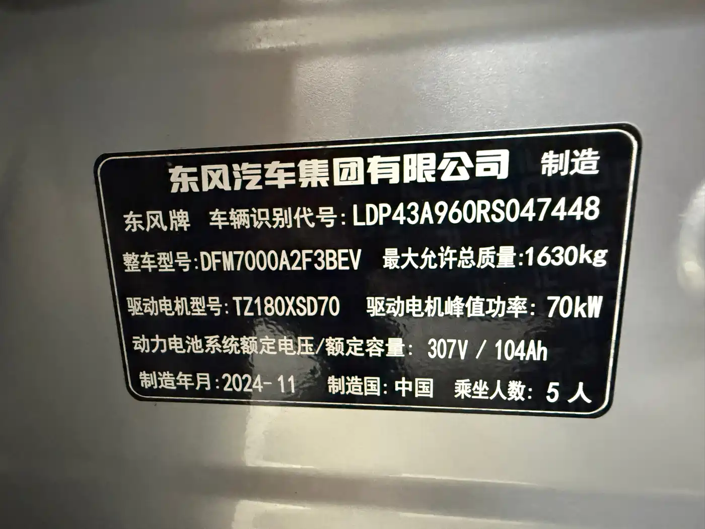 Dongfeng Yipai Nano 01 2025 2024 330 Air