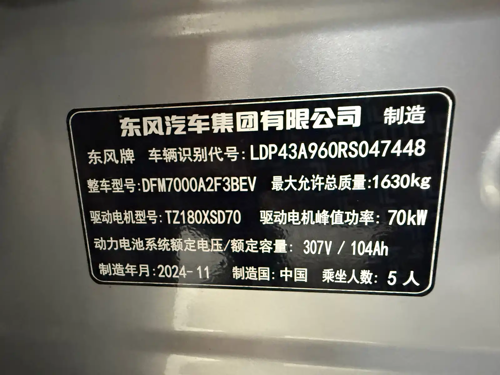 صورة 14 - Dongfeng Yipai Nano 01