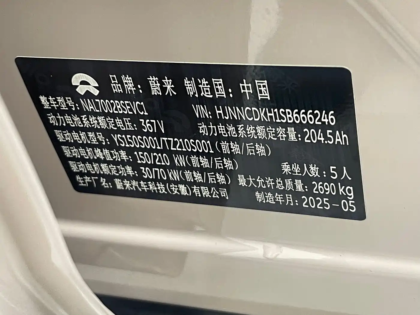 NIO ET5 2025 2025 75kWh