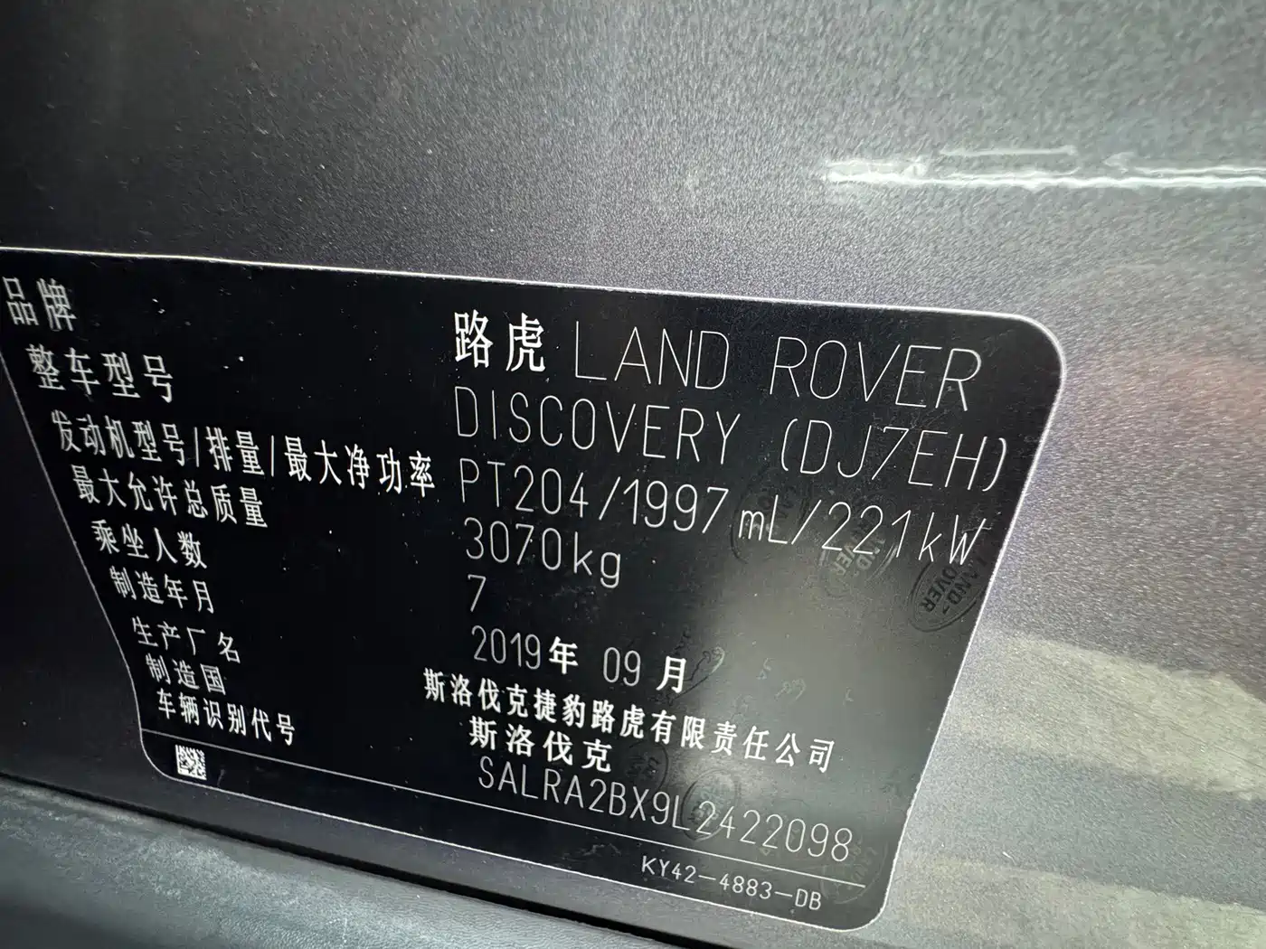 Фото 24 - Land Rover Discovery