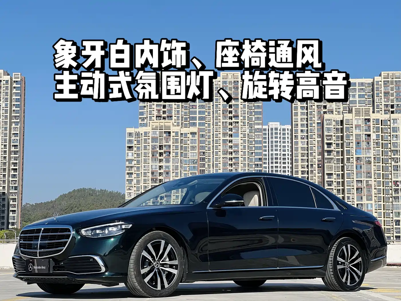 Mercedes-Benz S-Class 2023 Model S 400 L Luxury Edition фото 2