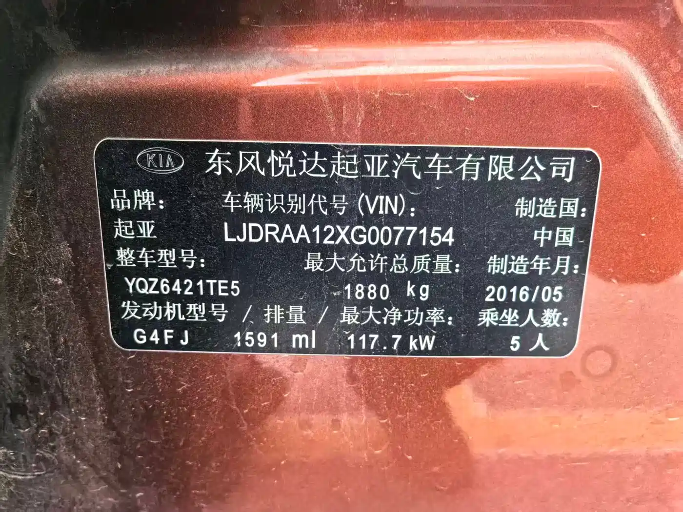 Kia KX3 Smart Run 2015 1.6T Automatic 2WD DLX фото 11