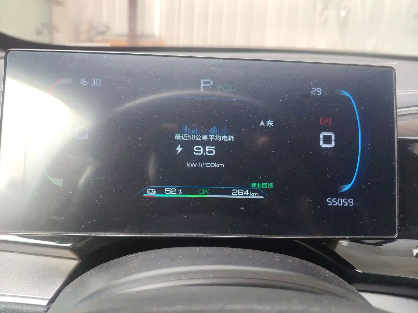 BYD Qin PLUS 2023 Champion Edition EV 510KM Leading Type фото 8