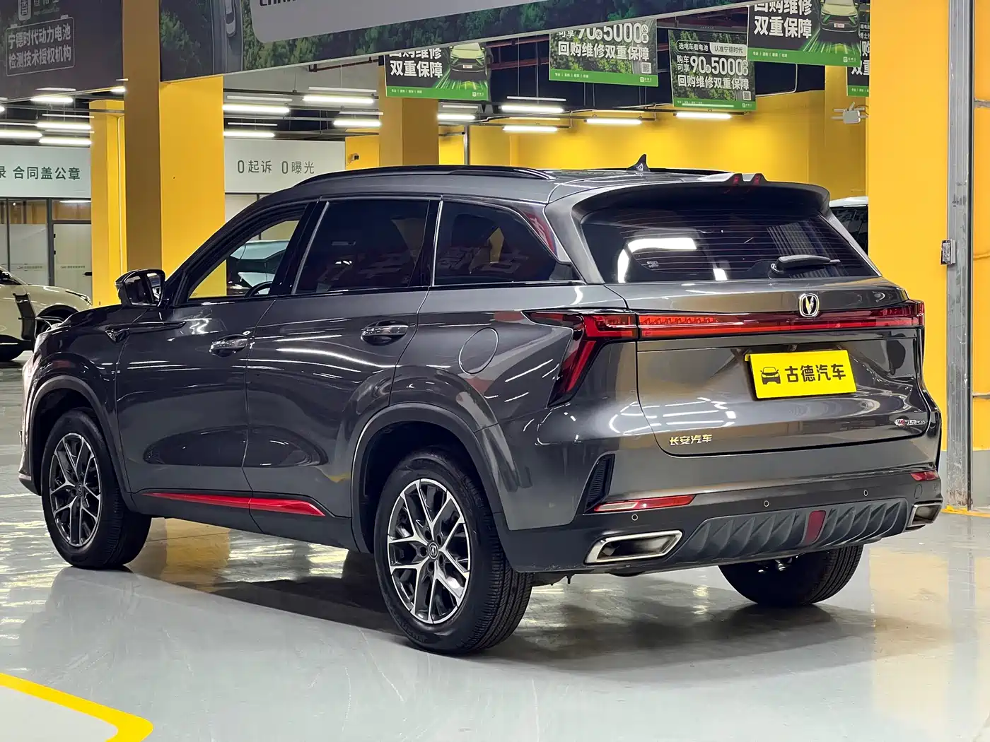 CHANGAN CS75PLUS