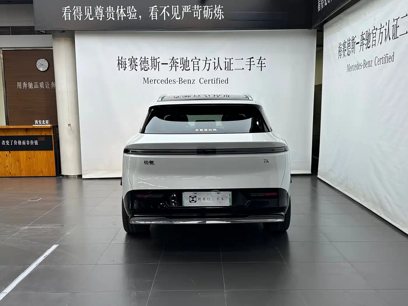 ZEEKR EXTREME KRYPTON 7X