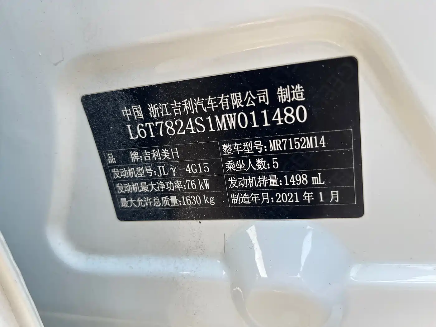 GEELY AUTOMOBILE EMGRAND