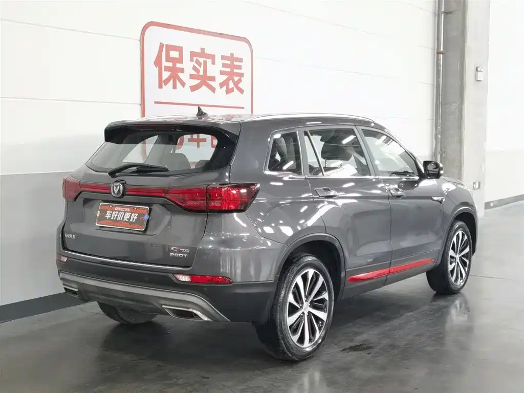 CHANGAN CS75