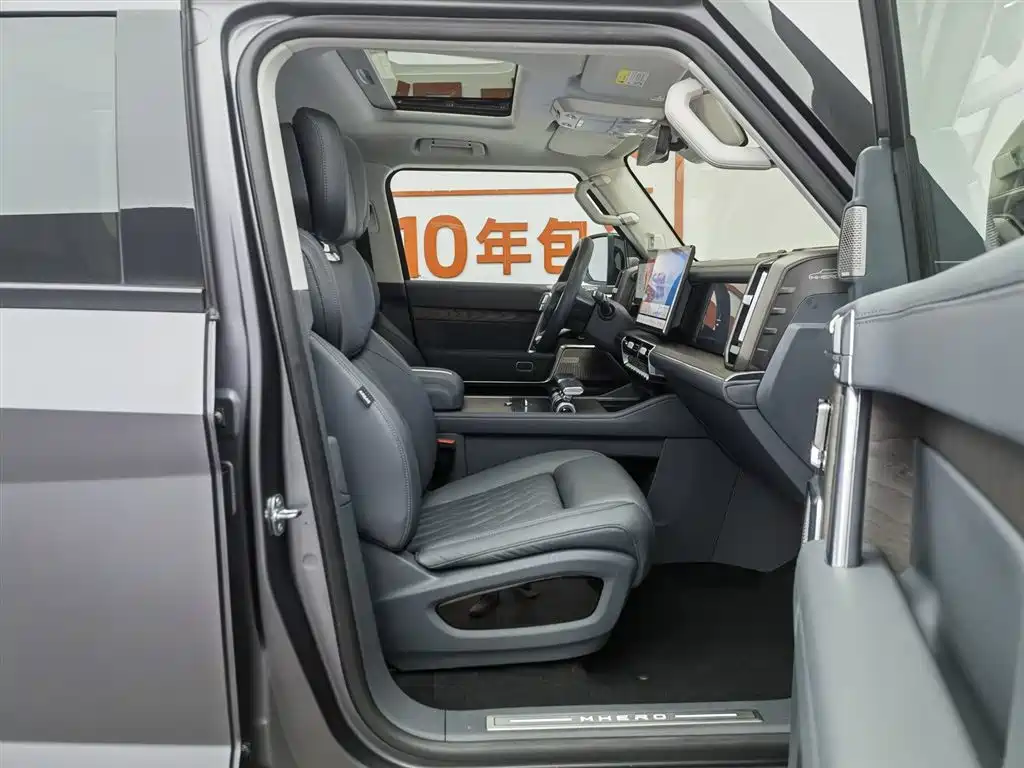Mengshi 917 2024 2023 Extended Range Base Version