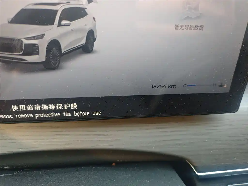 CHERY TIGGO 8 PLUS