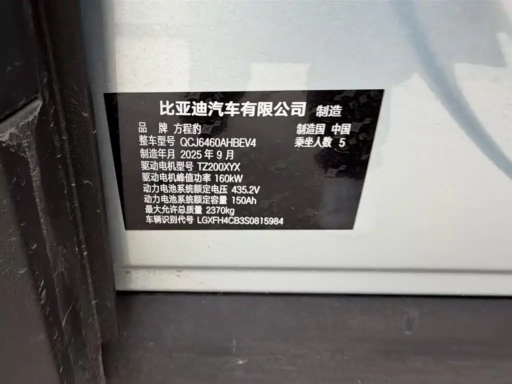 FANG CHENG BAO TITANIUM 3